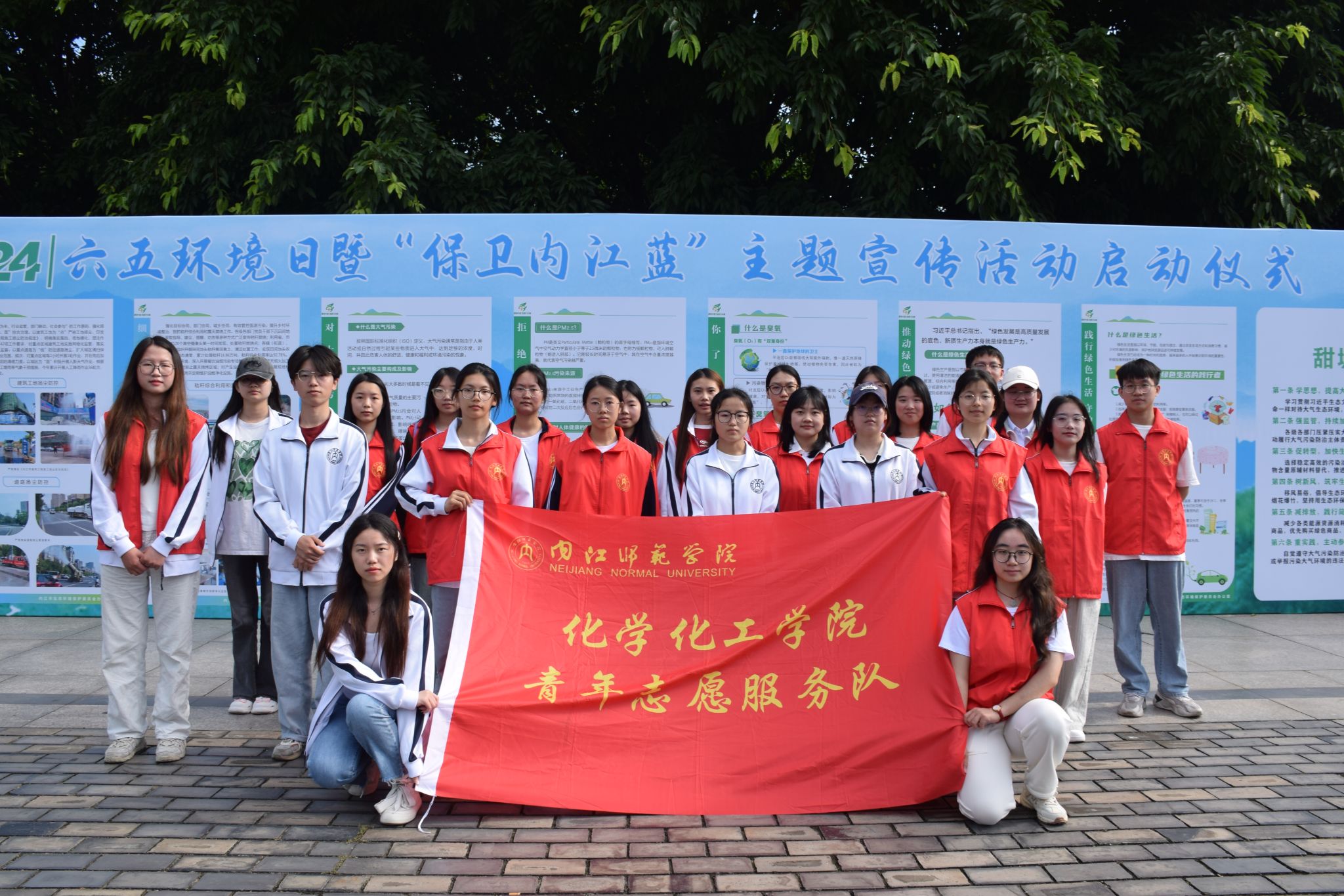 公司师生参加内江市2024年六五环境日暨“保卫内江蓝”主题宣传活动启动仪式